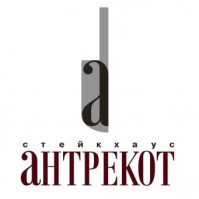 Стейкхаус «Антрекот» Стейкхаус «Антрекот»